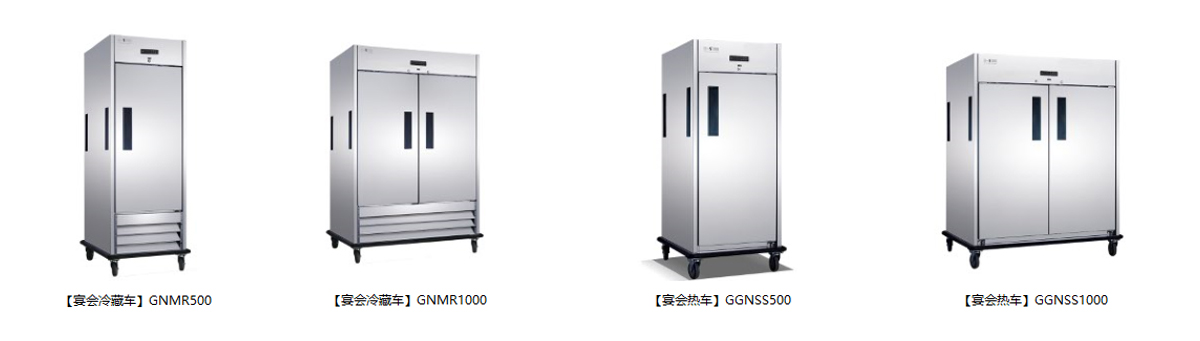 【宴會(huì)冷藏車】GNMR500系列.jpg